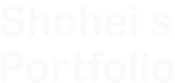 Shoheiのポートフォリオサイト